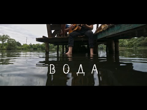 Видео: Бедлам 444 - Вода
