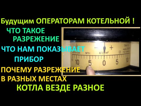 Видео: ЧТО НУЖНО ЗНАТЬ ПРО РАЗРЕЖЕНИЕ