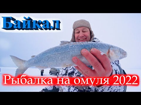 Видео: Рыбалка на Байкальского омуля 2022 часть 2. Эхолот Garmin Echomap 92sv UHD датчик GT10HN-IF