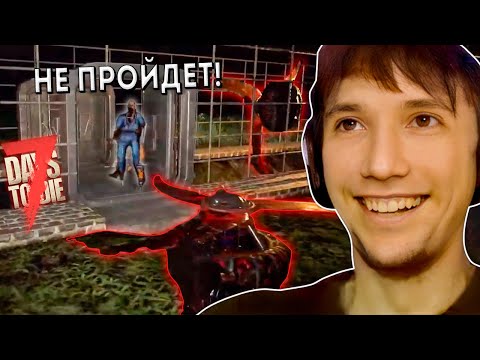 Видео: Серега Пират Строит Крепость Мечты в 7 Days to Die с Дедодедом, ч.25