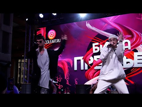 Видео: НеМодные - Моя Бэлла / Битва Премьер / Фудмолл ДЕПО / Москва / 20-02-2022