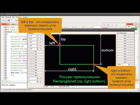 Видео: САТ-500. C-Скрипт. Часть 5 - Дисплей (графика и картинки)