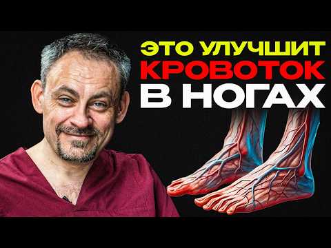 Видео: ПРИЗНАКИ ЗАБИТЫХ СОСУДОВ НОГ. Как проверить дома без врача?