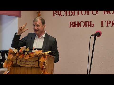 Видео: Проповедь, брат Юра (02.11.2025)