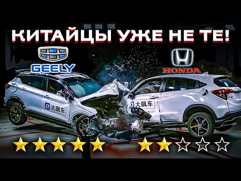 Видео: Китайские автомобили теперь лучшие в краш-тестах EuroNCAP?!