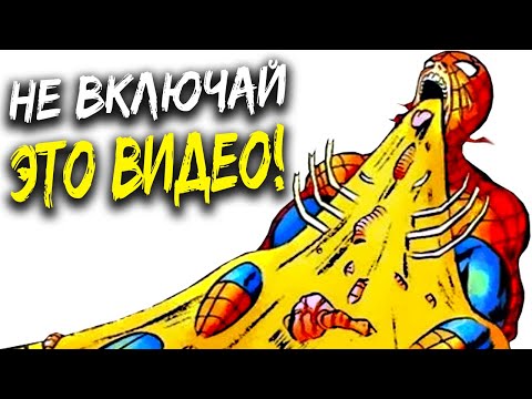 Видео: 10 ужасающих смертей Супергероев