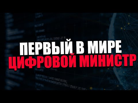 Видео: ИНФРАСТРУКТУРА. Какие манипуляции используют для оцифровки человека?