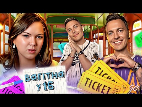 Видео: ВАГІТНА У 16 ► З бомжами у квартирі ►АНАСТАСІЯ