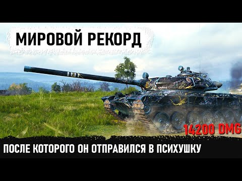 Видео: ПОЛНАЯ ЖЕСТЬ! МИРОВОЙ РЕКОРД и Самая эпичная 2х секундная битва статиста против рака! vz 55 облом...