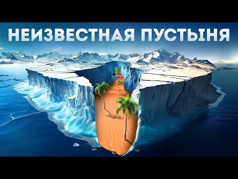 Видео: Самое неизученное место на Земле