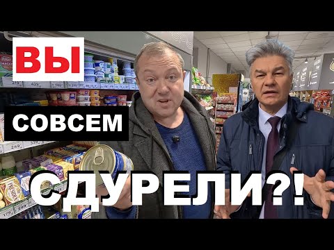 Видео: 🔥ИНФЛЯЦИЯ 8% ГОДОВЫХ?! ВЫ ИЗДЕВАЕТЕСЬ? СМОТРИМ НА ЦЕНЫ И не МАТЕРИМСЯ!!! ИНСПЕКЦИЯ "КОМАНДОРА"
