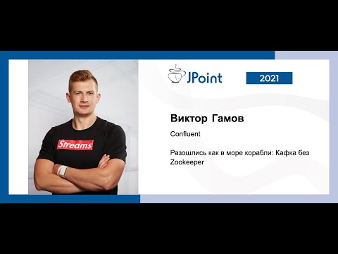 Видео: Виктор Гамов — Разошлись как в море корабли: Кафка без Zookeeper