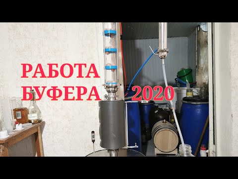 Видео: РАБОТА БУФЕРА 2020!!!