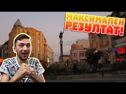 Видео: МАКСИМАЛЕН РЕЗУЛТАТ! (GeoGuessr)