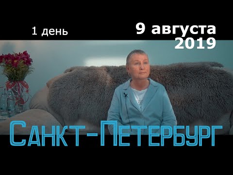 Видео: Живая встреча (семинар) с Пранджали в Санкт-Петербурге. 1 день. Просветление. Пробуждение.
