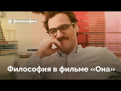 Видео: Возможна ли любовь с нейросетью?