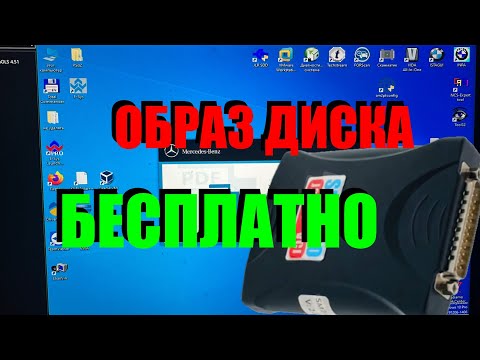 Видео: Образ программ для Scanmatic 2. Образ диска полезных программ АБСОЛЮТНО БЕСПЛАТНО