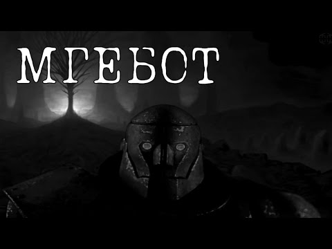 Видео: МГЕБОТ | мге страшилка | мини-фильм