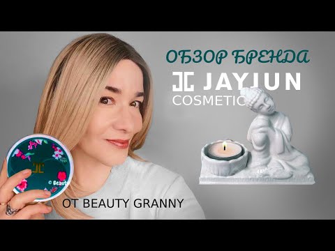 Видео: Корейская косметика, JAYJUN Cosmetic. Обзор бренда. Лучшее и худшее.