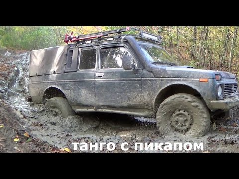 Видео: Пикап ВАЗ 2329 по бездорожью. Особенности езды.