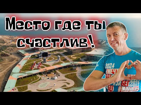 Видео: #Крым 2025. Арт-Кластер "Таврида". Почти идеальное место для отдыха и творчества. (Папа с Юга)