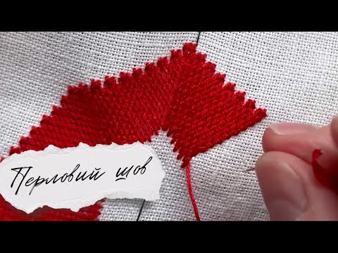 Видео: Перловий шов у чоловічій сорочці. #перловийшов