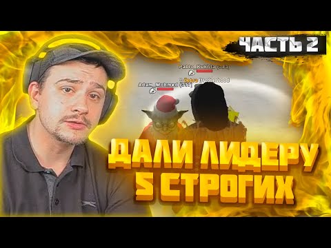 Видео: МАРАС ШАКУР РАЗБИРАЕТСЯ С ЗГС ПРАВИТЕЛЬСТВА НА WINSLOW. ЧАСТЬ 2