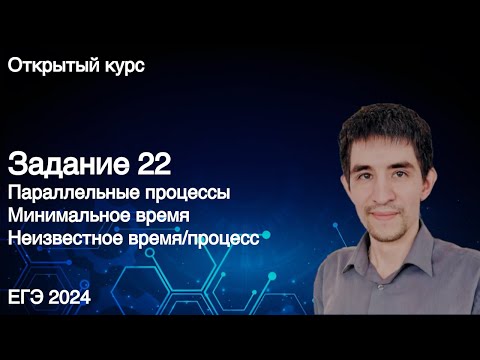 Видео: Задание 22 // КЕГЭ по информатике 2024