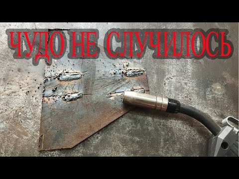 Видео: ЧУДО не СЛУЧИЛОСЬ!