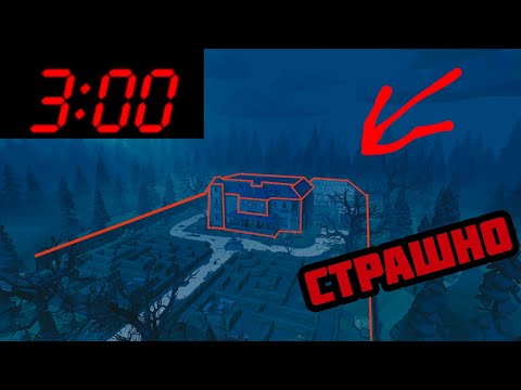 Видео: НИКОГДА НЕ ХОДИ В ЭТОТ ОСОБНЯК В 3 ЧАСА НОЧИ В, ЧИКЕН ГАН|*пасхалка*