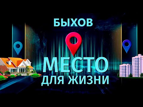 Видео: Быхов — центр возрождения традиций. Как дали старт соломоплетению и производству ценных пород рыб