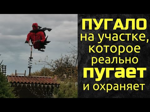 Видео: Как сделать пугало (чучело) смерть | призрачный гонщик | баба яга - подробная инструкция по сборке