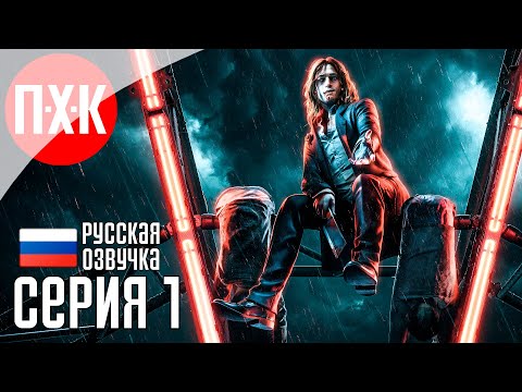 Видео: VAMPIRE THE MASQUERADE BLOODLINES 2 Прохождение 1 ᐅ Возвращение маскарада вампиров!