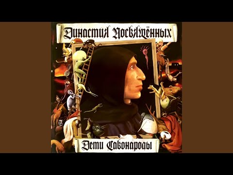 Видео: Опрокинутость (В Небе)