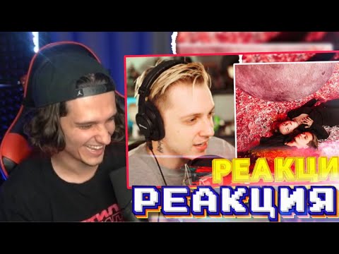 Видео: Меллшер Кидает Ответку Стинту: Реакция на Реакция Стинта на Mellsher, OTURRO - с разных планет