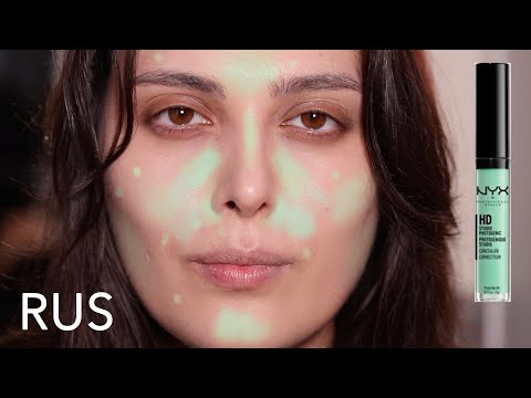 Видео: (RUS) ЧТО С ЭТИМ ДЕЛАТЬ: ЗЕЛЕНЫЙ КОНСИЛЕР // Как использовать, чтобы не стать Принцессой Лягушкой