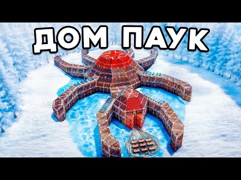 Видео: Дом-паук. Спасаем новичков от злых растеров. Rust \ Раст