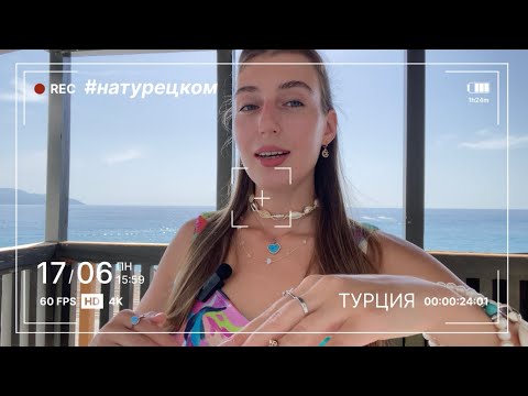 Видео: Моя новая работа в Турции 🇹🇷♥️ Документы, виза, чемоданы!
