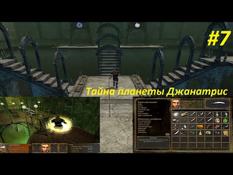 Видео: Тайна планеты Джанатрис/Gooka 2: The Mystery of Janatris (Rus) - полное прохождение игры! #7