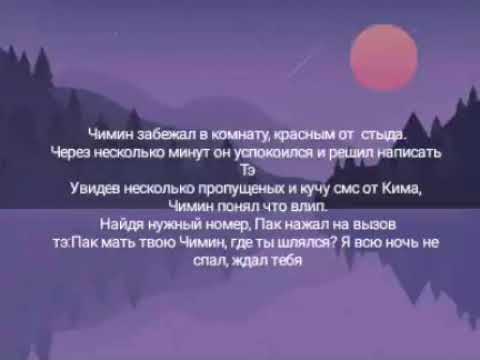 Видео: Юнмины «Невинный котёнок» 4 часть