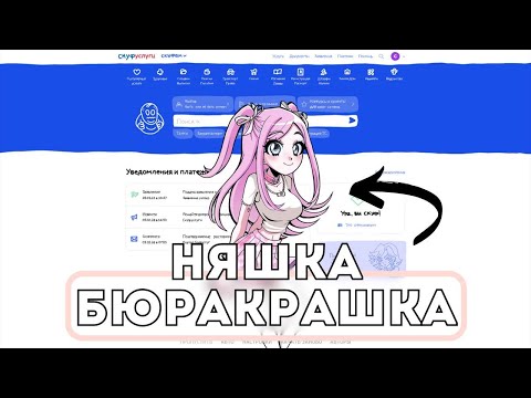 Видео: А нас точно не разводят на СкуфУслугах??? | Альтушка для скуфа #2