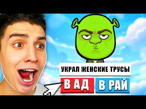 Видео: СИМУЛЯТОР БОГА ! СУЖУ ЗНАМЕНИТОСТЕЙ ! СУДЬЯ ГЛЕНТ