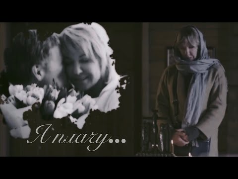 Видео: Я плачу… || Павлова и Алеников || Склифосовский