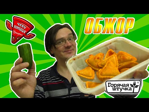 Видео: ОБЖОР ПО ЗАЯВКАМ. ЧЕБУПИЦЦА. ПЕППЕРОНИ. ГОРЯЧАЯ ШТУЧКА MUKBANG EATING SHOW 먹방