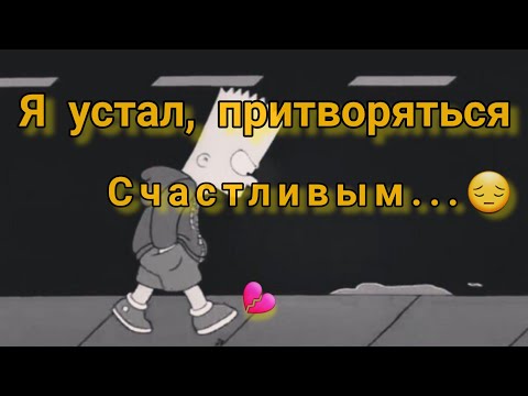 Видео: Грустные видео, из мультиков,  со смыслом до слёз 😭|Про любовь душевные слова про любовь💔