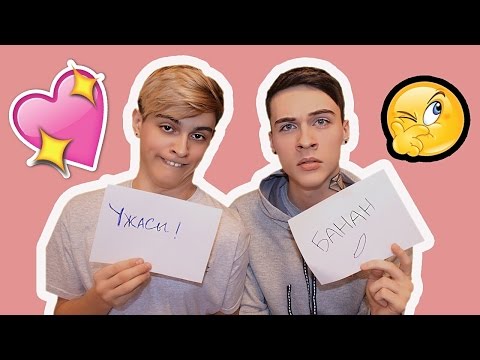 Видео: БОЙФРЕНД TAG / МЕГАМОЗГ ❤️