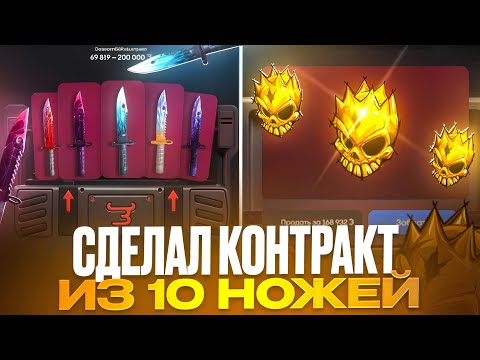 Видео: 🤯 СДЕЛАЛ КОНТРАКТ из НОЖЕЙ НА BULLDROP! ТАКТИКА НА БУЛЛДРОПЕ!?
