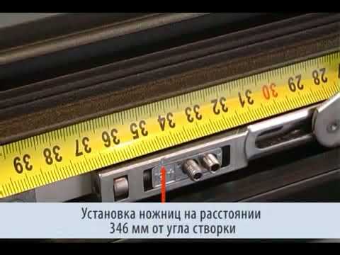 Видео: Установка фурнитуры STUBLINA на поворотно откидное окно