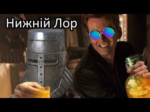 Видео: Лор Dark Souls, про який (майже) ніхто не говорить. Архів Безодні, ч1.