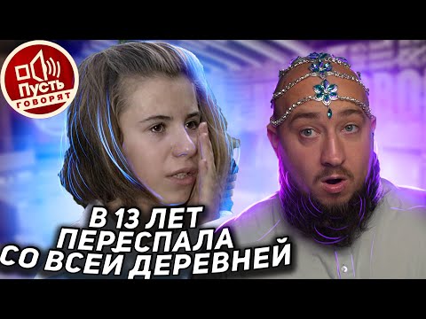 Видео: Интимный список семиклассницы "Пусть не говорят"